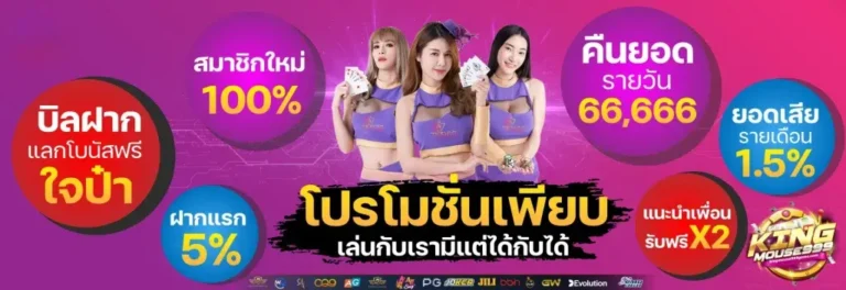 kingmouse999
